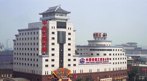 中国中铁|大型国企，中铁企业系统梳理