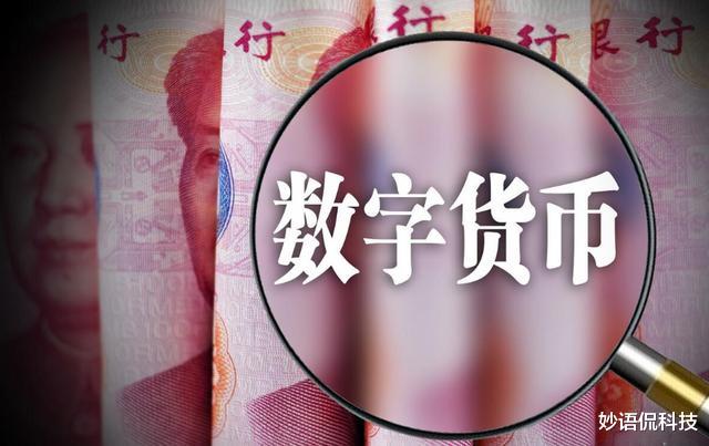 网贷平台|实锤!数字人民币正式落地,没网也能支付,支付宝、微信猝不及防