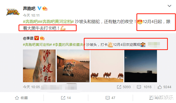 奔跑吧黄河篇|《奔跑吧黄河篇》官宣定档，六位成员回归，继续上演精彩旅程
