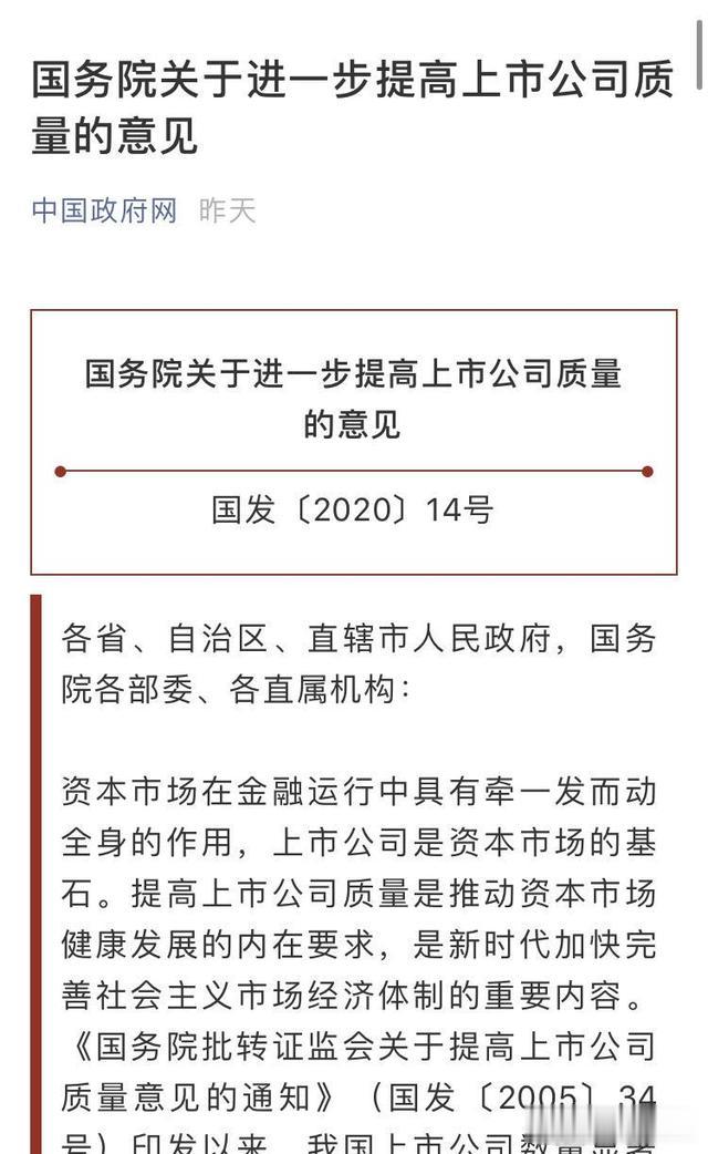 注册制|注册制引发海量公司上市！重磅降温信号出现