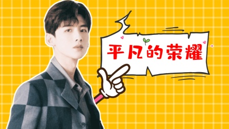 平凡的荣耀|平凡的荣耀：孙弈秋的妈妈身份大揭秘，原来真的不简单，这样平凡的母爱太感人！