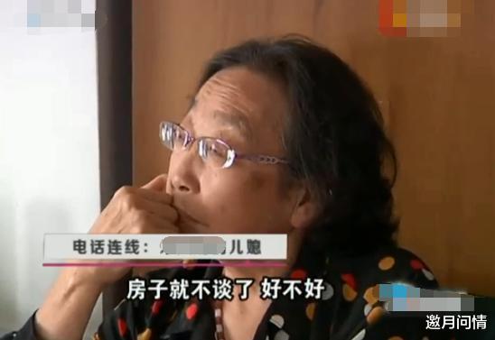 别墅|“儿媳妇,我要把房子卖了换低层养老”“房子给孙子,不谈了”