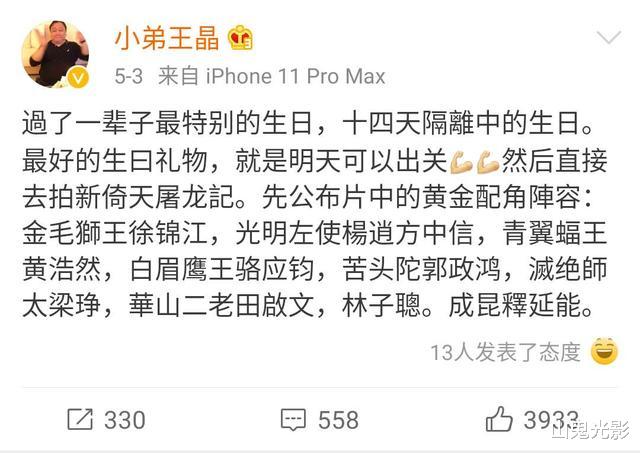 「林峰」王晶版“倚天”公布续集演员阵容,林峰出演张无忌,网友:太老了