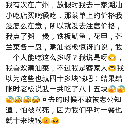 食材|哪些东西很普通，却贵到离谱？香港九龙城，一个西瓜卖5000块