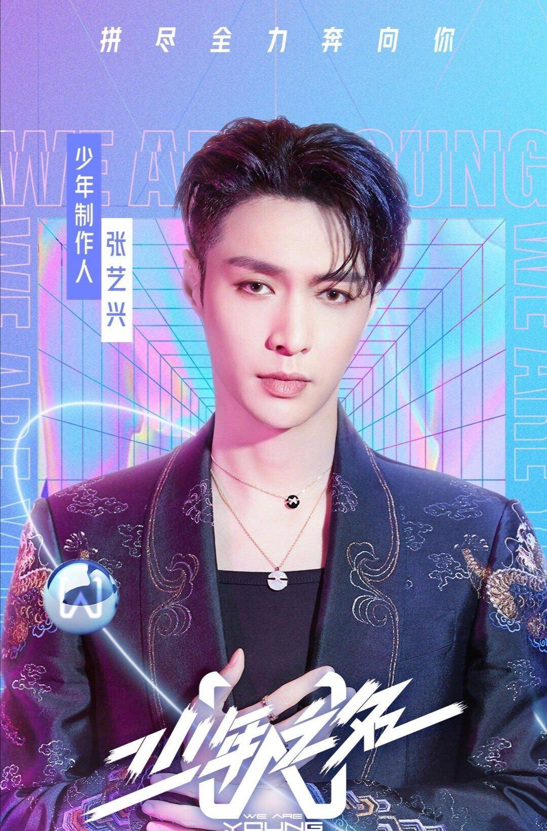 『男团』男团选秀综艺出炉，官宣导师方式奇特，网友：没有她不想看