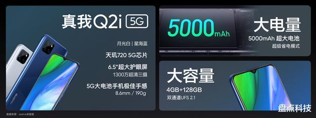 realme q|三款齐发！号称双11最香手机来了，998至1799元