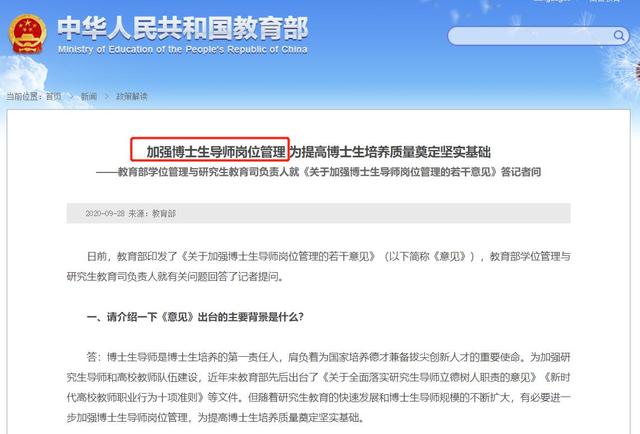 高校|30岁破格提拨正教授，他让华南理工陷入被动！选聘博导将更严