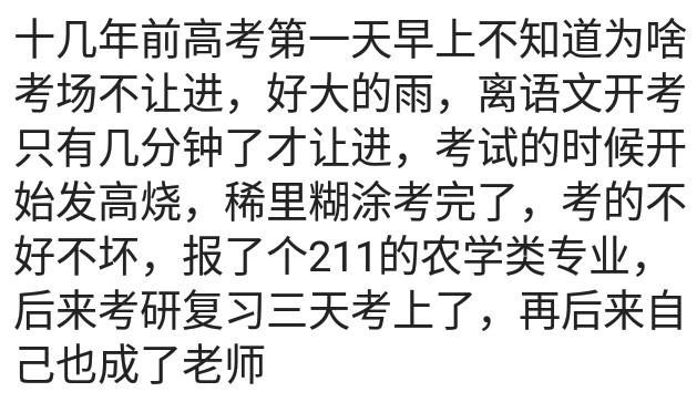 |第一志愿填浙大，被骂的狗血淋头，改填清华，高出分数线3分被录，哈哈哈哈