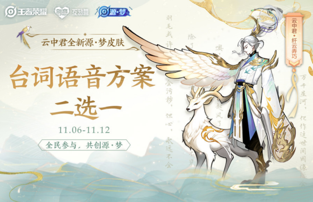 天狼星|云中君6元皮肤上架时间公布，第四款天狼星锁定，至少准备522点券