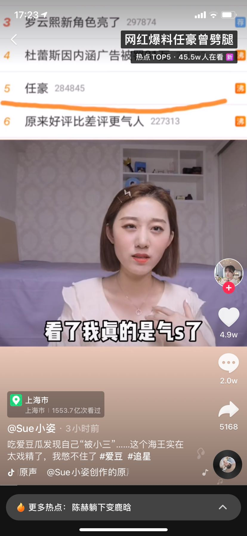 任豪|又是求锤得锤？新任“海王”现形记
