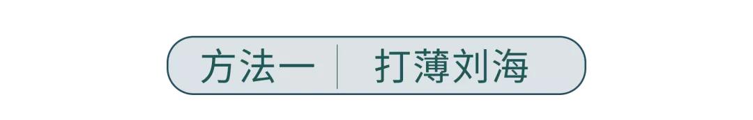 针灸 女生最显老的三款发型，你踩雷了吗？