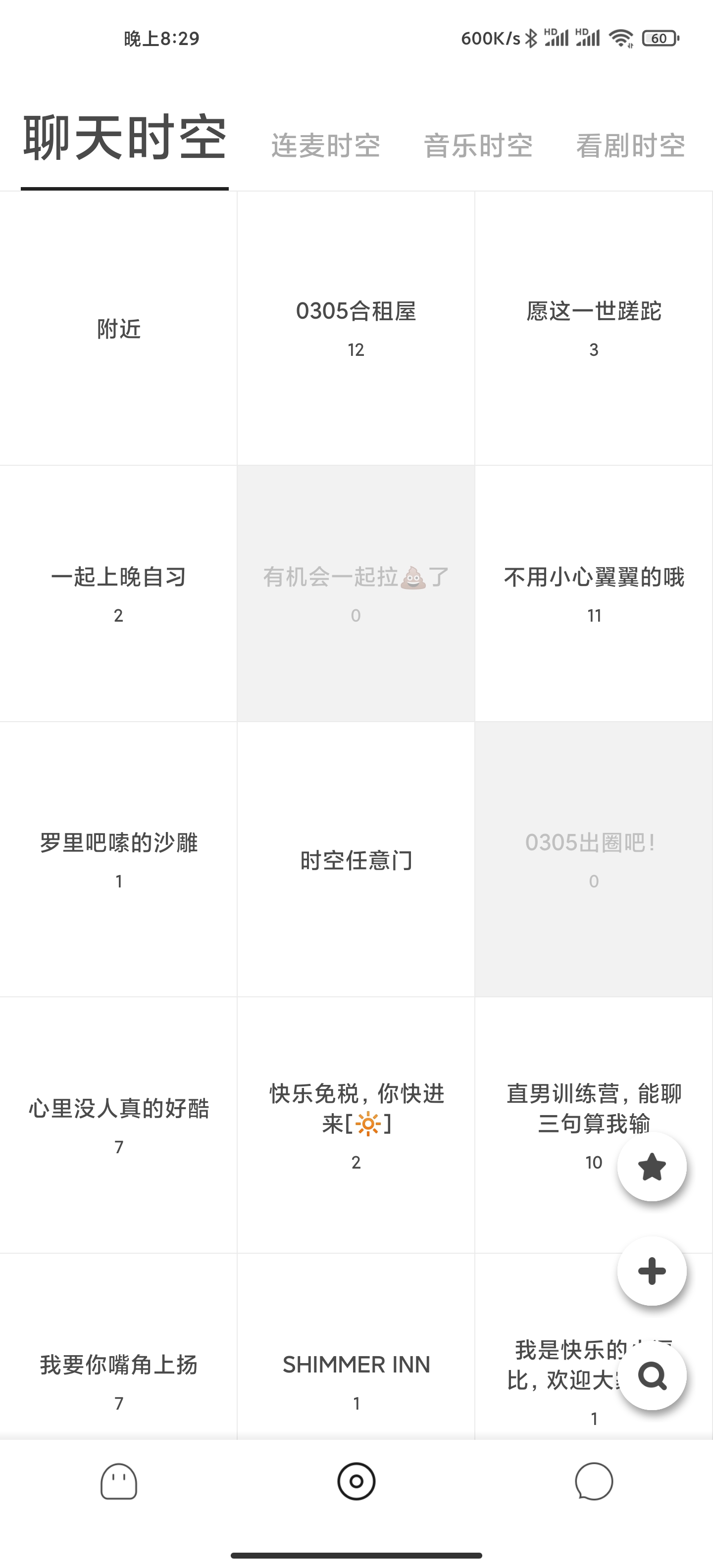 安卓|【App推荐】安卓上不为人知的冷门良心应用