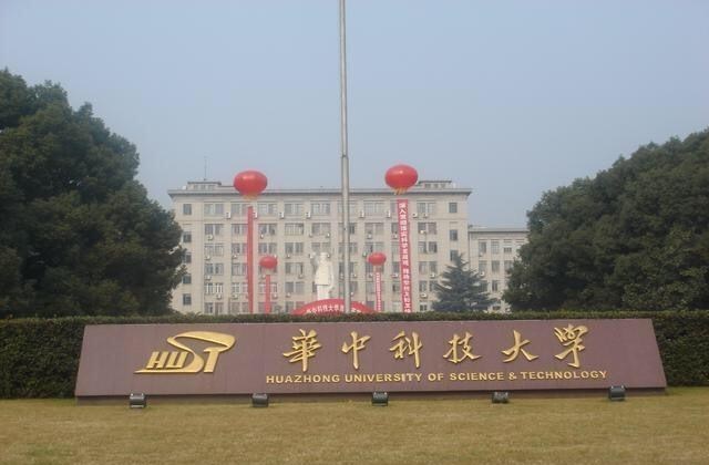 「华中科技大学」最好大学排行榜：上海交大第四，华中科技大学和南京大学并列第七