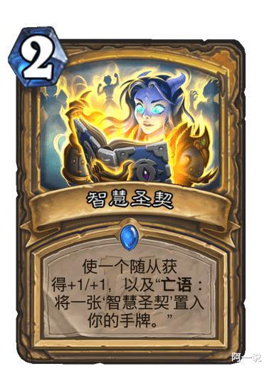 [炉石传说]炉石传说：外域的灰烬新卡速递骑士篇，老佛丁你被完爆了！