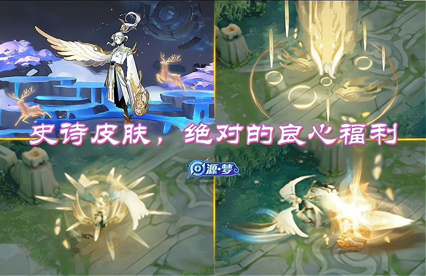 电玩|王者“皮肤雨”即将来袭，备好1554点券，3款新限定皮肤任选