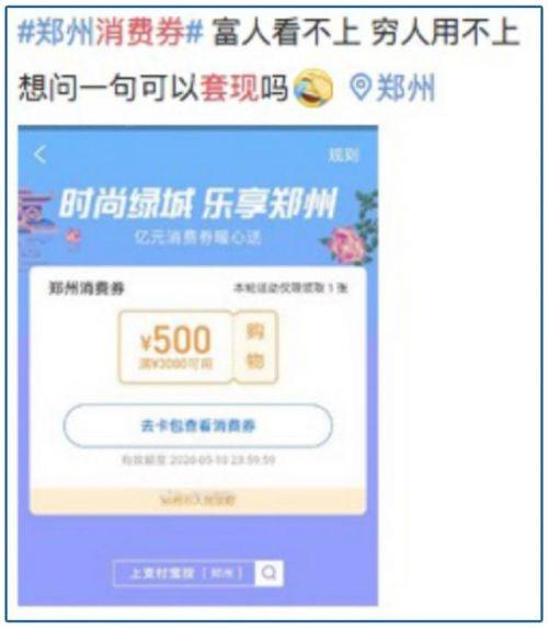 [消费券]靠消费券，一月赚到一套房！中国经济一大毒瘤，居然无解……