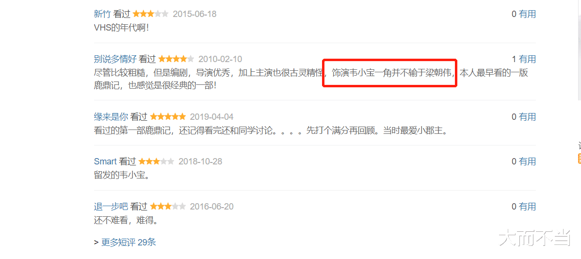 鹿鼎记|公认“最难演”的金庸剧，33年拍了9版，豆瓣过8分的只有1部