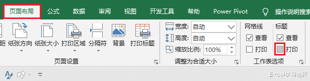 支付宝|复制 Excel 数据表时，如何连同行标列号一起复制？