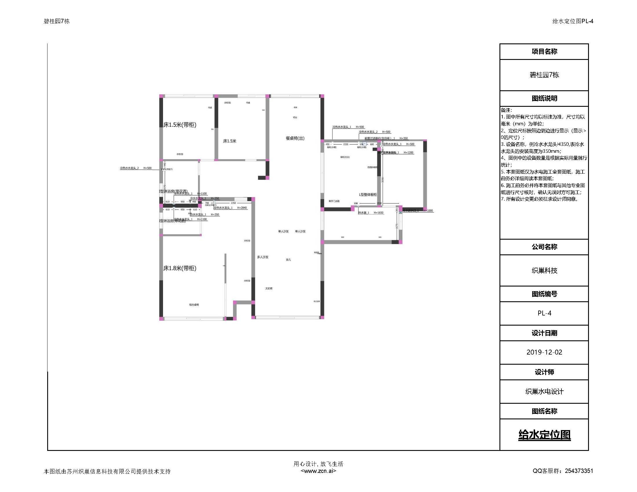 「」织巢鸟谈家装：家装水电施工图怎么看？