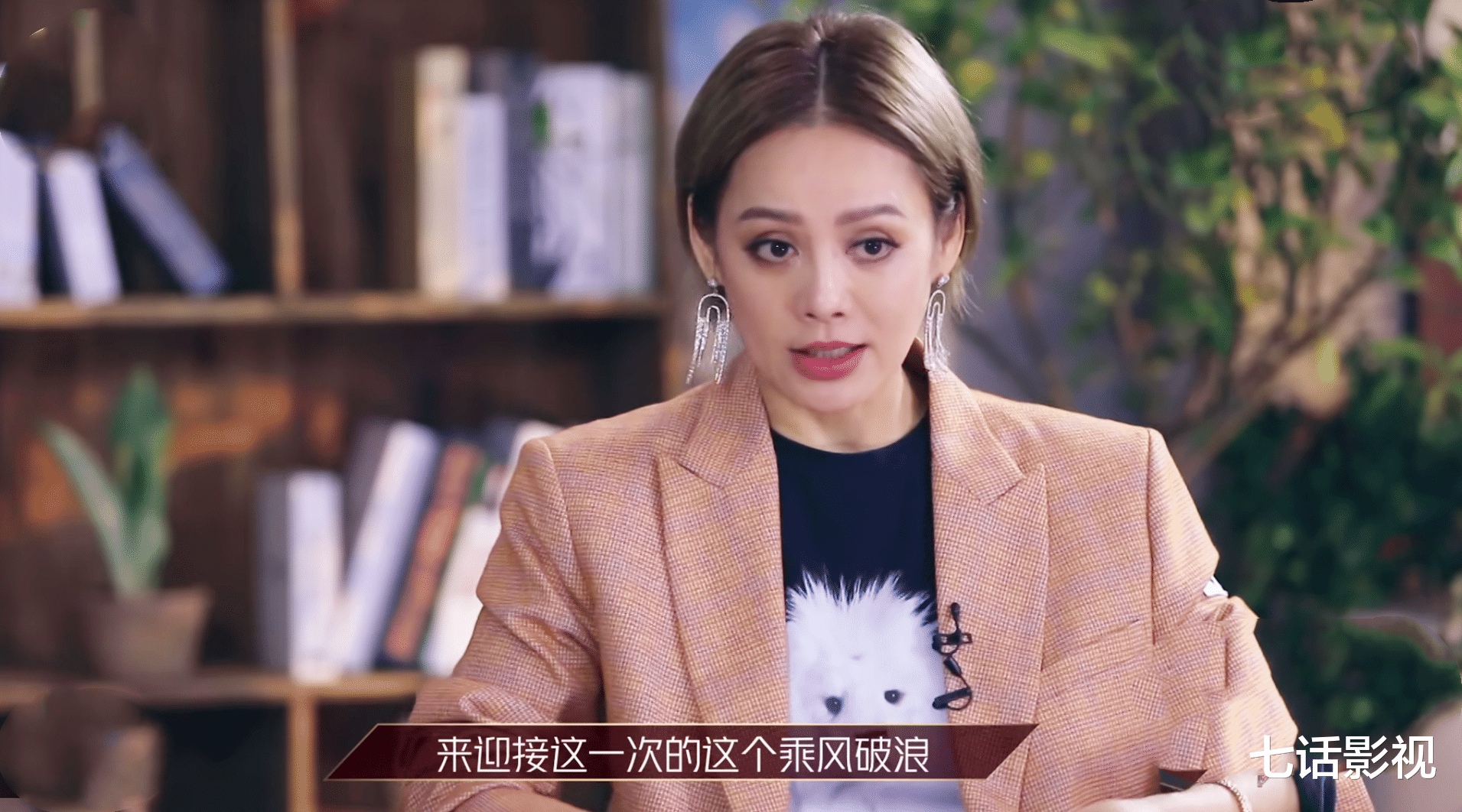 #乘风破浪的姐姐#打破焦虑！比女明星PK更好看的，是《乘风破浪的姐姐》这三股清流