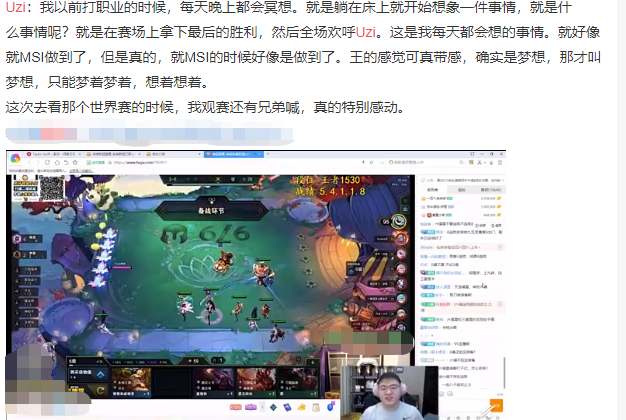 Uzi|UZI谈复出，仅差两个条件，只要王思聪花上亿买他就一定复出