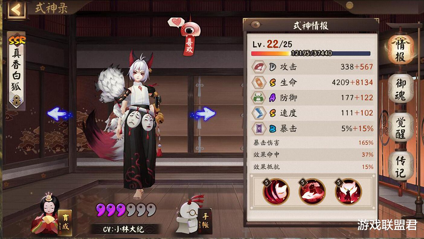 鬼切@阴阳师：复古鬼切再次登场，懂得人都说：要小心使用