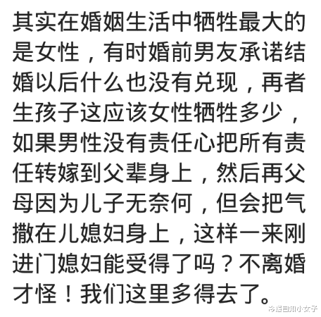 饵料|?离婚率越来越高，大多都女性提出来的，看看网友咋说