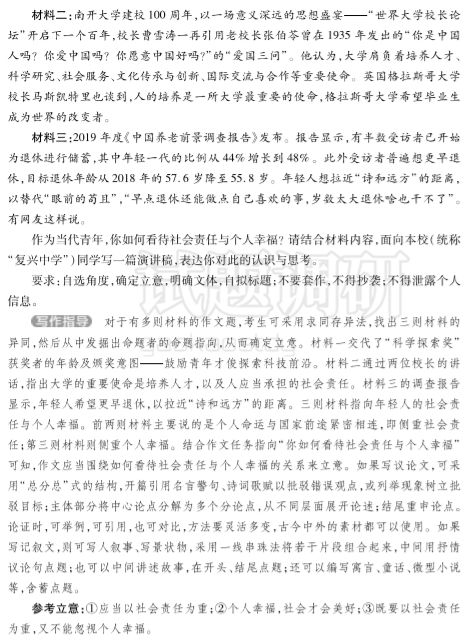 爱国主义■社会热点怎么考？一文解读2020高考语文8大命题热点！