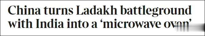 中国人民|解放军用微波武器夺回班公湖山头？