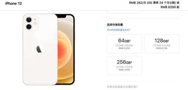苹果|苹果iPhone12第一批差评来了：信号差，电池不耐用