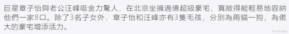 社交平台|章子怡两亿豪宅曝光，宫廷级装修太奢华，三层小楼还带泳池花园