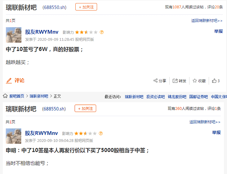 跌停|打新有风险，上新三天已有6只破发