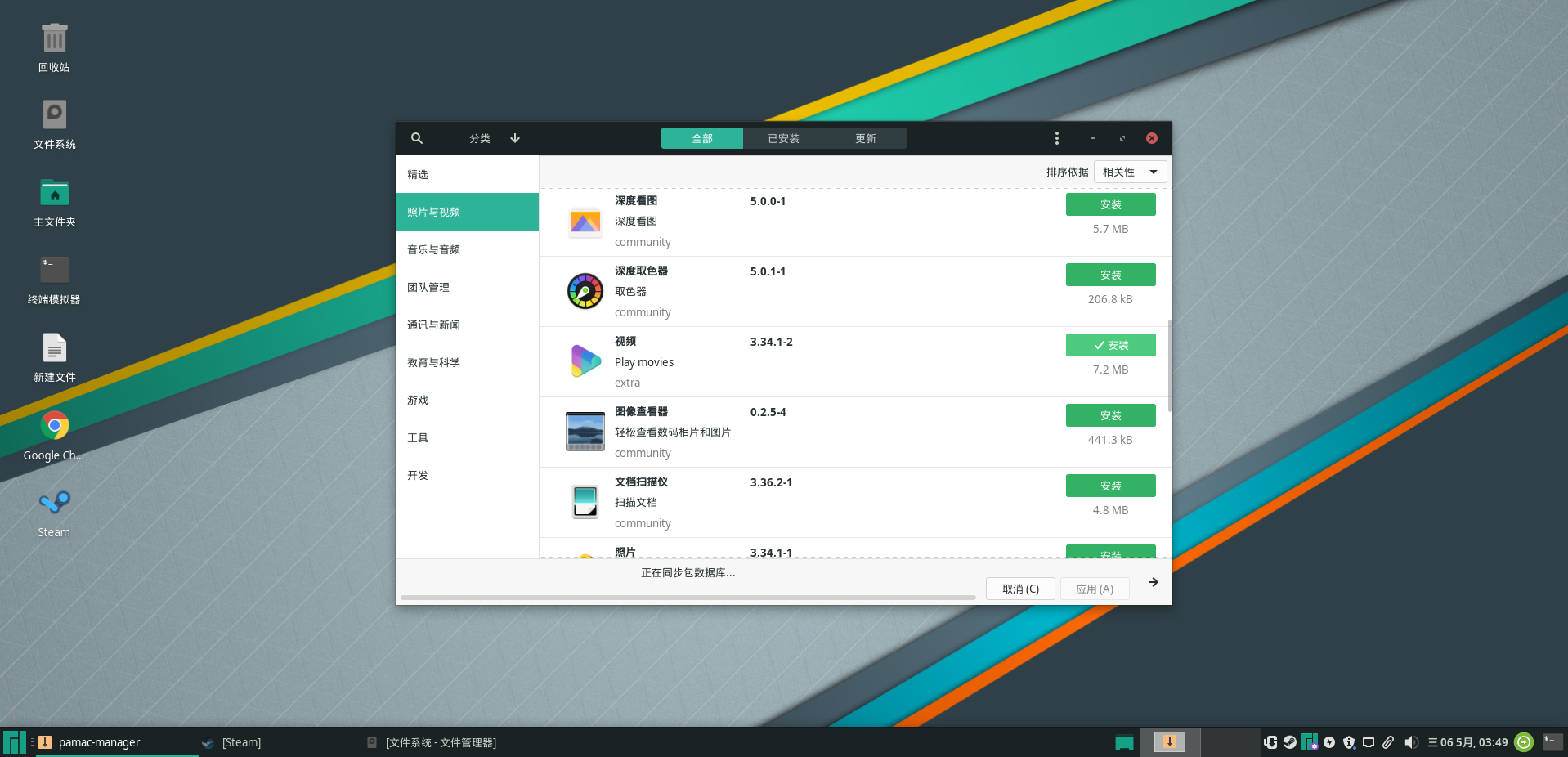 「Linux」最受欢迎的Linux发行版, Manjaro Linux虚拟机安装折腾全记录