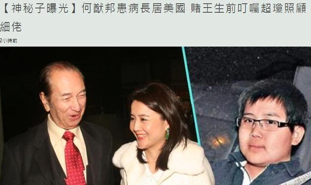 赌王|赌王与梁安琪保守秘密28年，临终前专门留遗嘱，何猷邦不参加葬礼