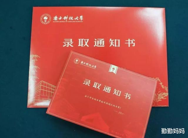 大学|大学录取通知书里有张纸，每年能帮你省3000元左右，却被同学们忽略