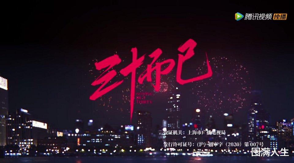 三十而已|《三十而已》初谈：钱能带来的优越感，怎么那么大？