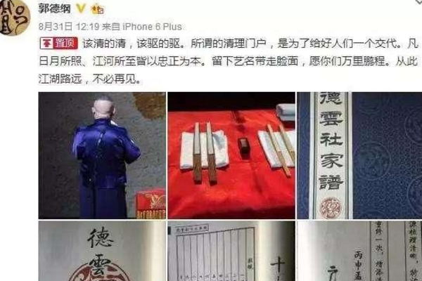 【罗云熙】于谦不顾德云颜面？与何云伟合作新电影，郭德纲曾说弟子欺天灭祖