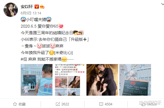 安以轩|39岁安以轩已有4子，16岁大女儿意外曝光，最小的还在肚子里