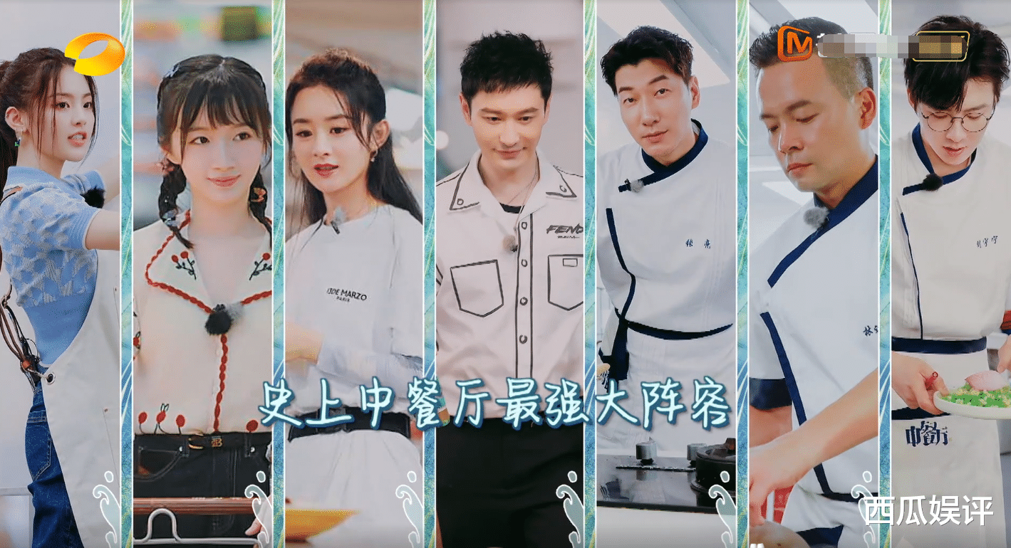 中餐厅|《中餐厅》下期迎来最强阵容！预告官宣7位新嘉宾，收视率要爆了