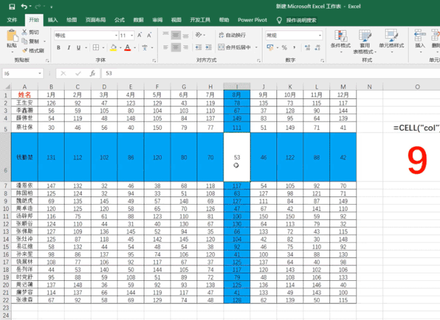 5g手机|excel中制作聚光灯效果，老板再也不用担心我看错数据了