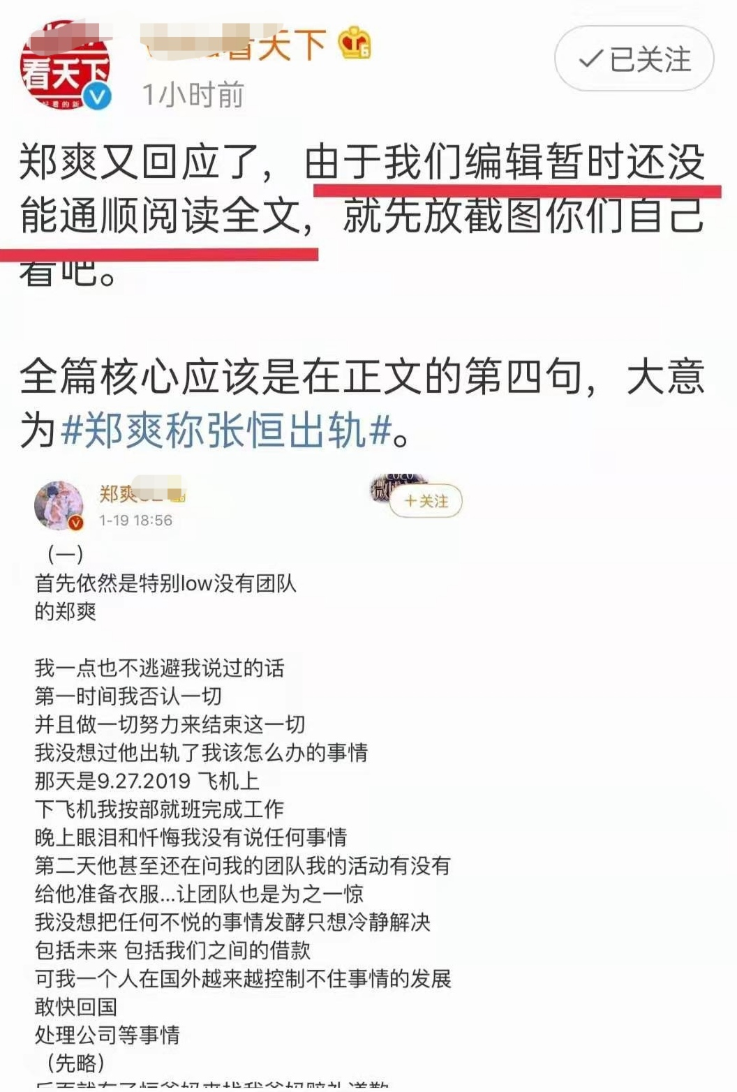 郑爽|当郑爽再次回应，尴尬的是，这个瓜“无从下口”