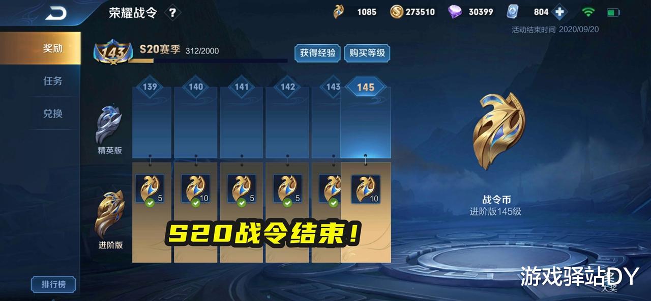 李白|王者：战令明日下线，梦奇将下架夺宝，碎片商店最期待皮肤有8款