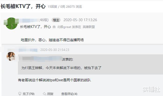 『skt』解说长毛惹众怒被KTV！护韩神石强洗SKT老鼠事件，连人带椅子抬走