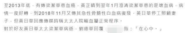 【黄日华】黄日华妻子病逝，好友刘德华只说了三个字，就让人为他的兄弟情义感动