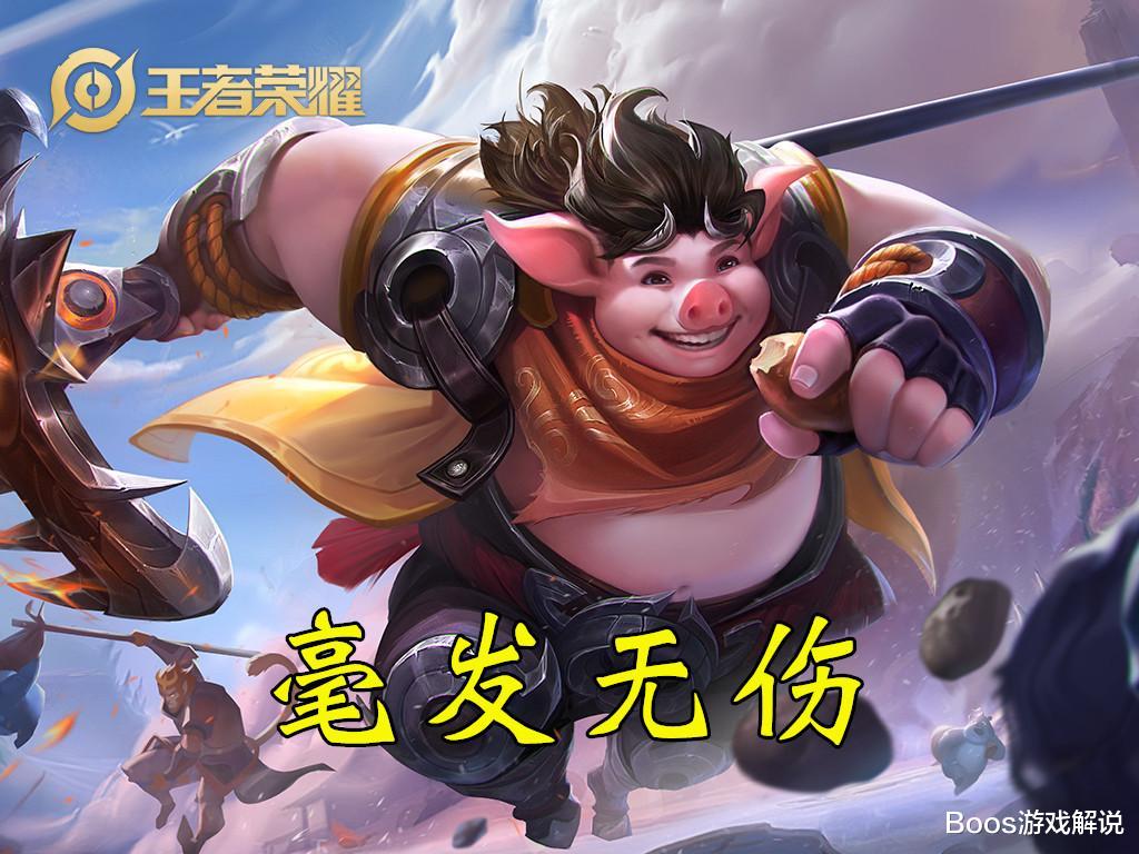 「混世魔王程咬金」血条是摆设的英雄，猪八戒一般，程咬金见到榜首脸红了！