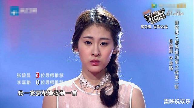 好声音|她在《好声音》被那英淘汰，却意外嫁给爱奇艺副总，今女儿已3岁