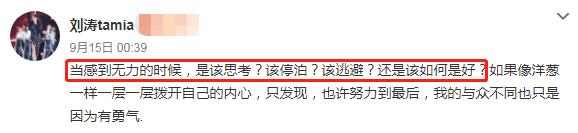 刘涛|刘涛发文谈婚变，老公13字回应，我在评论区看见人性最恶的一面