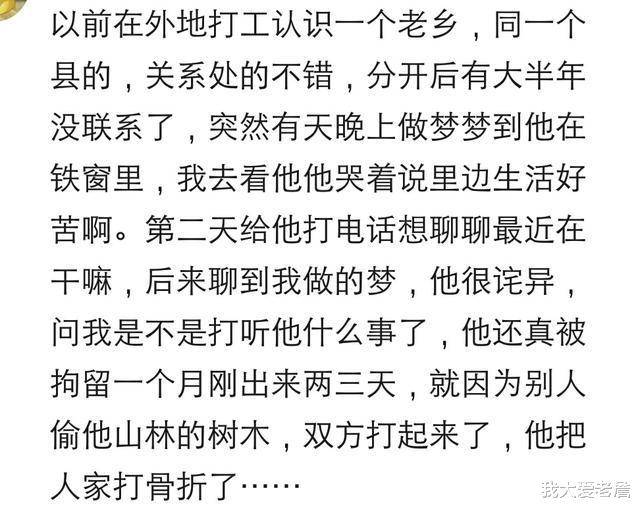 |男人的第六感可以有多准?网友:感觉这是最后一次去老婆家,果不其然哈哈哈