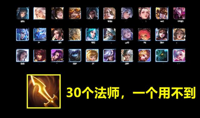 金色圣剑|王者荣耀：金色圣剑属性无双，得此利器的芈月，为何仍胜率垫底？