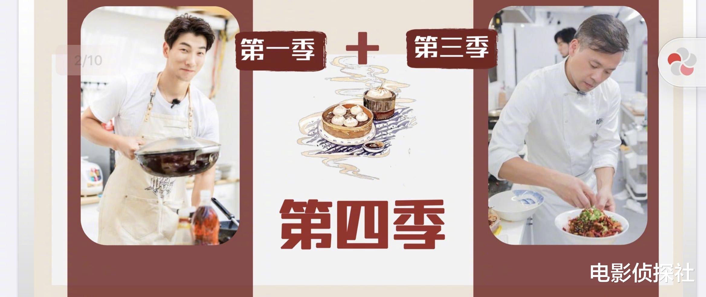 黄晓明|《中餐厅4》全是大咖，没有小花，谁来洗碗？